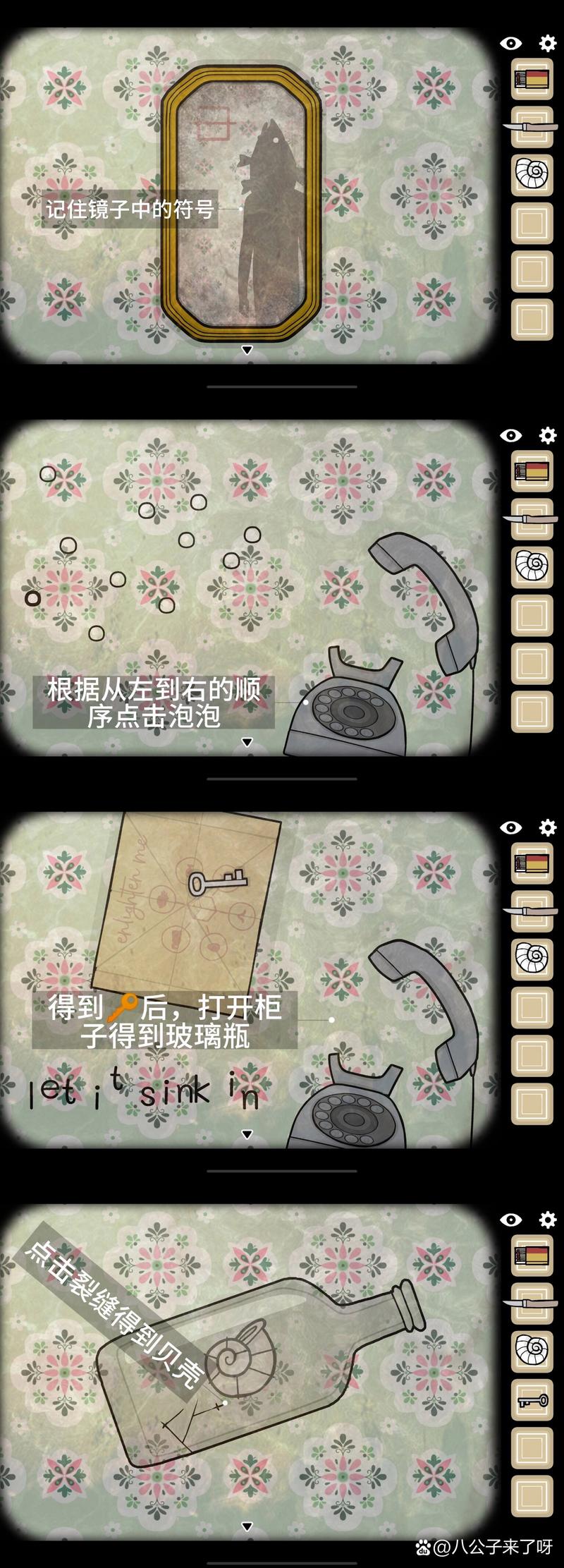 room12攻略？room攻略终章？-第1张图片-93游戏