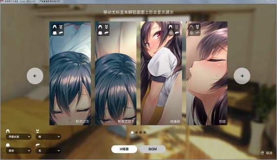 room12攻略？room攻略终章？-第5张图片-93游戏