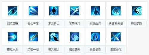 天刀技能cd,天刀技能名字大全-第4张图片-93游戏 天刀技能cd,天刀技能名字大全-第4张图片-93游戏