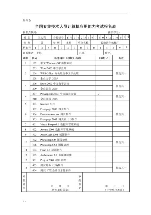 计算机技能类别怎么填,计算机技能类别怎么填写-第1张图片-93游戏 计算机技能类别怎么填,计算机技能类别怎么填写-第1张图片-93游戏