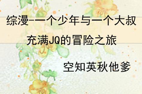 综漫攻略吧少年txt,综漫攻略吧少年宴难尽-第2张图片-93游戏 综漫攻略吧少年txt,综漫攻略吧少年宴难尽-第2张图片-93游戏