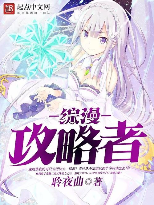 综漫攻略吧少年txt,综漫攻略吧少年宴难尽-第3张图片-93游戏 综漫攻略吧少年txt,综漫攻略吧少年宴难尽-第3张图片-93游戏