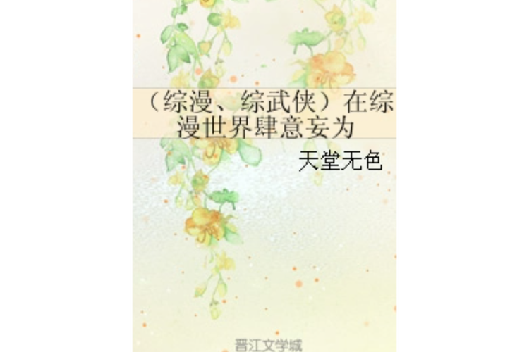 综漫攻略吧少年txt,综漫攻略吧少年宴难尽-第5张图片-93游戏 综漫攻略吧少年txt,综漫攻略吧少年宴难尽-第5张图片-93游戏