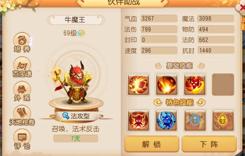 方寸剧情技能?方寸技能解析?-第1张图片-93游戏 方寸剧情技能?方寸技能解析?-第1张图片-93游戏