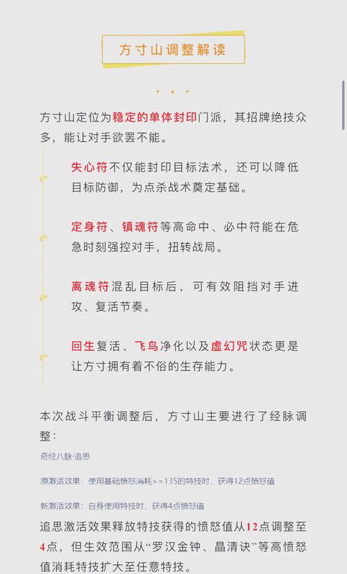 方寸剧情技能?方寸技能解析?-第2张图片-93游戏 方寸剧情技能?方寸技能解析?-第2张图片-93游戏