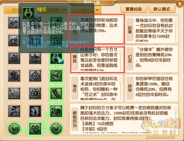 方寸剧情技能?方寸技能解析?-第4张图片-93游戏 方寸剧情技能?方寸技能解析?-第4张图片-93游戏