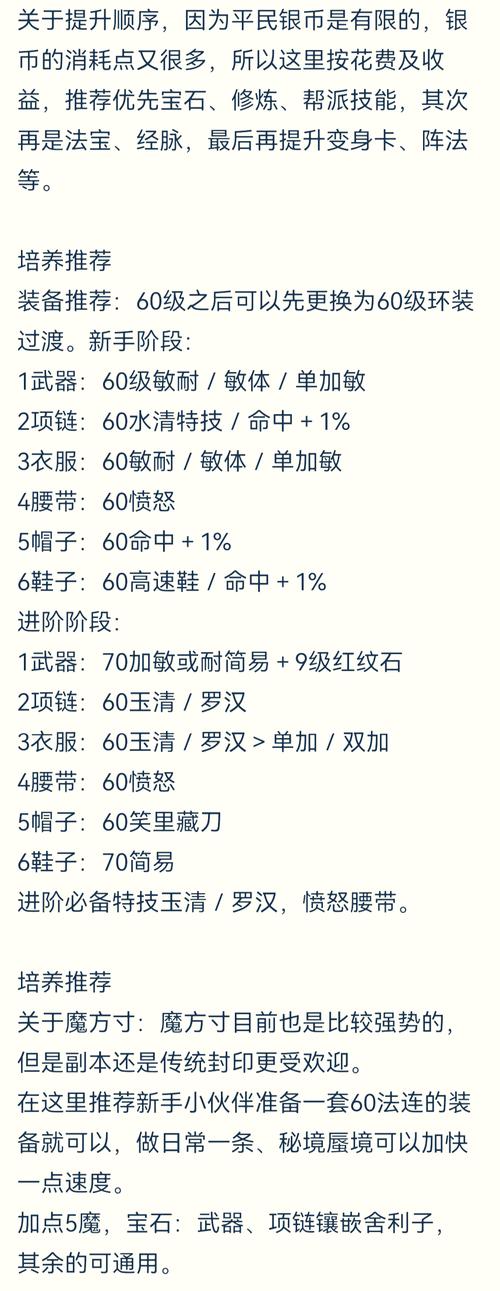方寸剧情技能?方寸技能解析?-第6张图片-93游戏 方寸剧情技能?方寸技能解析?-第6张图片-93游戏