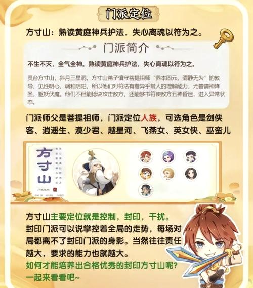 方寸剧情技能?方寸技能解析?-第7张图片-93游戏 方寸剧情技能?方寸技能解析?-第7张图片-93游戏