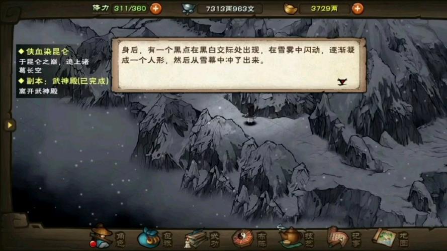 昆仑虚攻略?昆仑虚在哪个地方-第3张图片-93游戏 昆仑虚攻略?昆仑虚在哪个地方-第3张图片-93游戏