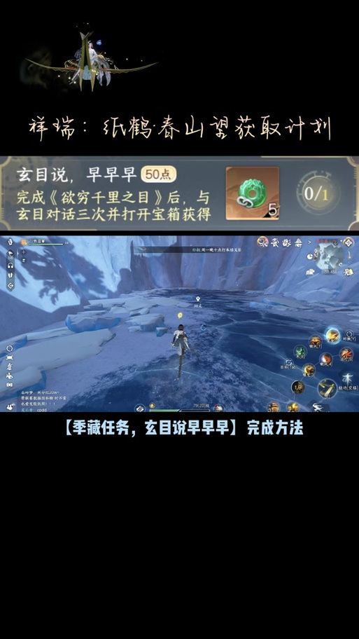昆仑虚攻略?昆仑虚在哪个地方-第4张图片-93游戏 昆仑虚攻略?昆仑虚在哪个地方-第4张图片-93游戏