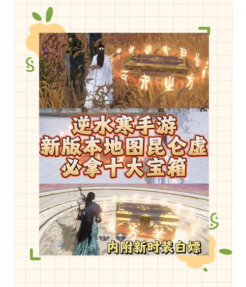 昆仑虚攻略?昆仑虚在哪个地方-第5张图片-93游戏 昆仑虚攻略?昆仑虚在哪个地方-第5张图片-93游戏