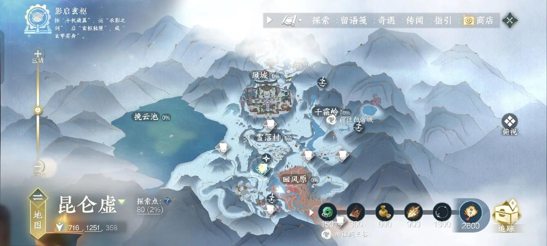昆仑虚攻略?昆仑虚在哪个地方-第8张图片-93游戏 昆仑虚攻略?昆仑虚在哪个地方-第8张图片-93游戏