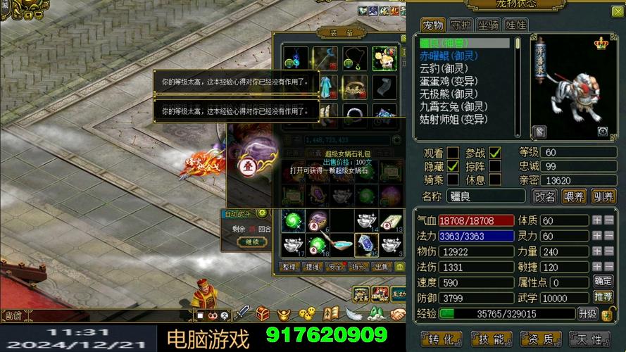 问道桃花谷副本攻略,问道桃花谷副本攻略图-第5张图片-93游戏 问道桃花谷副本攻略,问道桃花谷副本攻略图-第5张图片-93游戏