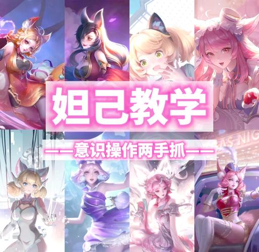 王者荣耀妲己绘画教程?王者妲己画画图片?-第4张图片-93游戏 王者荣耀妲己绘画教程?王者妲己画画图片?-第4张图片-93游戏