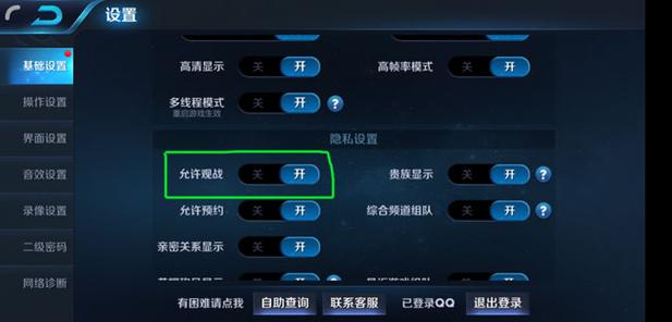 王者荣耀系统教程在哪?王者荣耀系统教程在哪里看?-第3张图片-93游戏 王者荣耀系统教程在哪?王者荣耀系统教程在哪里看?-第3张图片-93游戏