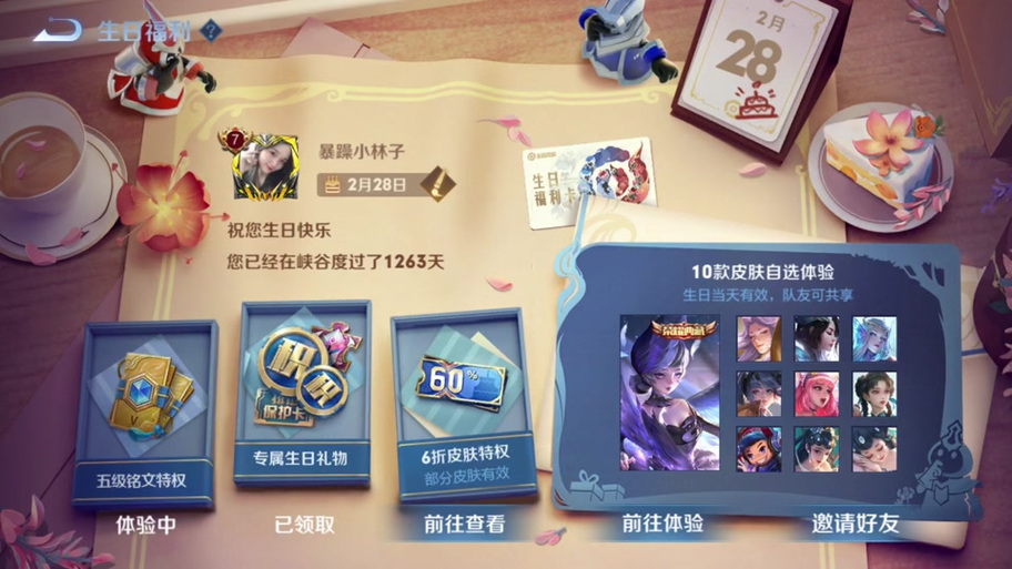 王者荣耀皮肤六折教程?王者荣耀皮肤六折教程怎么获得?-第3张图片-93游戏 王者荣耀皮肤六折教程?王者荣耀皮肤六折教程怎么获得?-第3张图片-93游戏