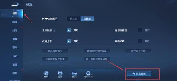 王者荣耀授权教程？王者如何授权-第2张图片-93游戏