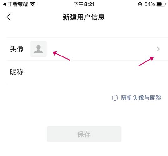 王者荣耀授权教程？王者如何授权-第3张图片-93游戏
