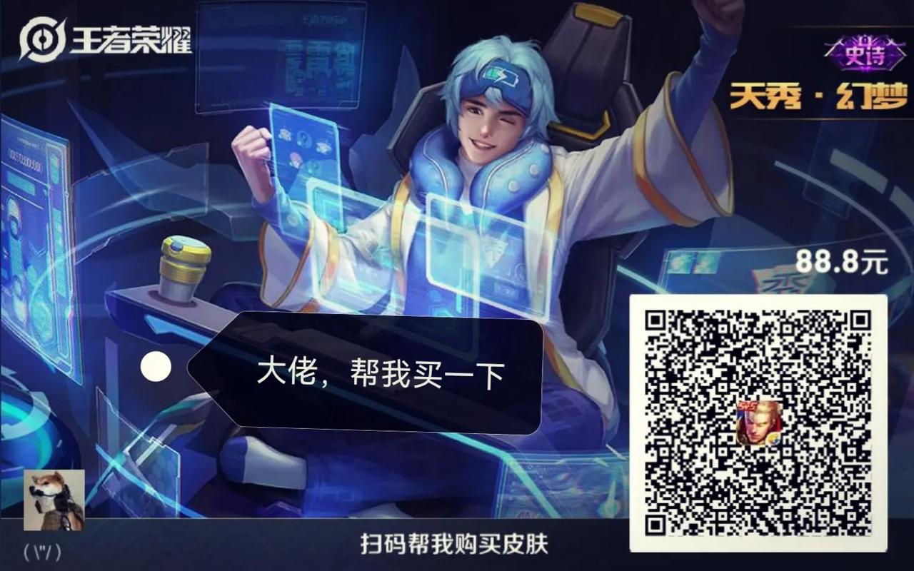 代充王者荣耀教程?王者代充什么原理-第1张图片-93游戏 代充王者荣耀教程?王者代充什么原理-第1张图片-93游戏