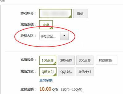 代充王者荣耀教程?王者代充什么原理-第4张图片-93游戏 代充王者荣耀教程?王者代充什么原理-第4张图片-93游戏