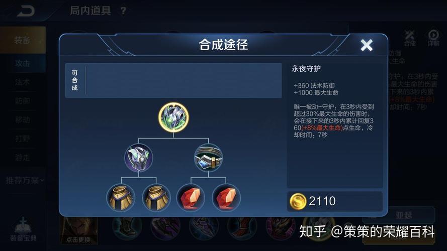 王者荣耀亚瑟秒杀教程?王者荣耀亚瑟几个小技巧-第4张图片-93游戏 王者荣耀亚瑟秒杀教程?王者荣耀亚瑟几个小技巧-第4张图片-93游戏
