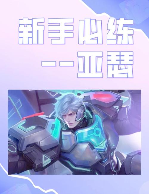 王者荣耀亚瑟秒杀教程?王者荣耀亚瑟几个小技巧-第7张图片-93游戏 王者荣耀亚瑟秒杀教程?王者荣耀亚瑟几个小技巧-第7张图片-93游戏