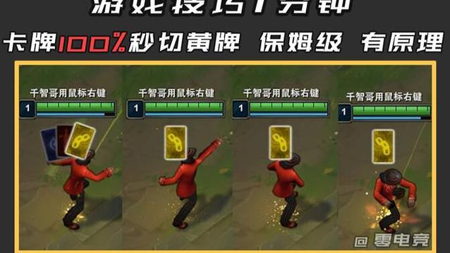 s1卡牌大师技能,s11卡牌大师秒人出装-第4张图片-93游戏 s1卡牌大师技能,s11卡牌大师秒人出装-第4张图片-93游戏