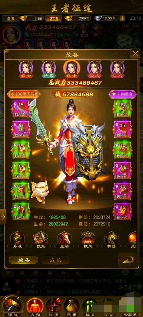 征途2赚钱攻略?征途2打金攻略?-第2张图片-93游戏 征途2赚钱攻略?征途2打金攻略?-第2张图片-93游戏