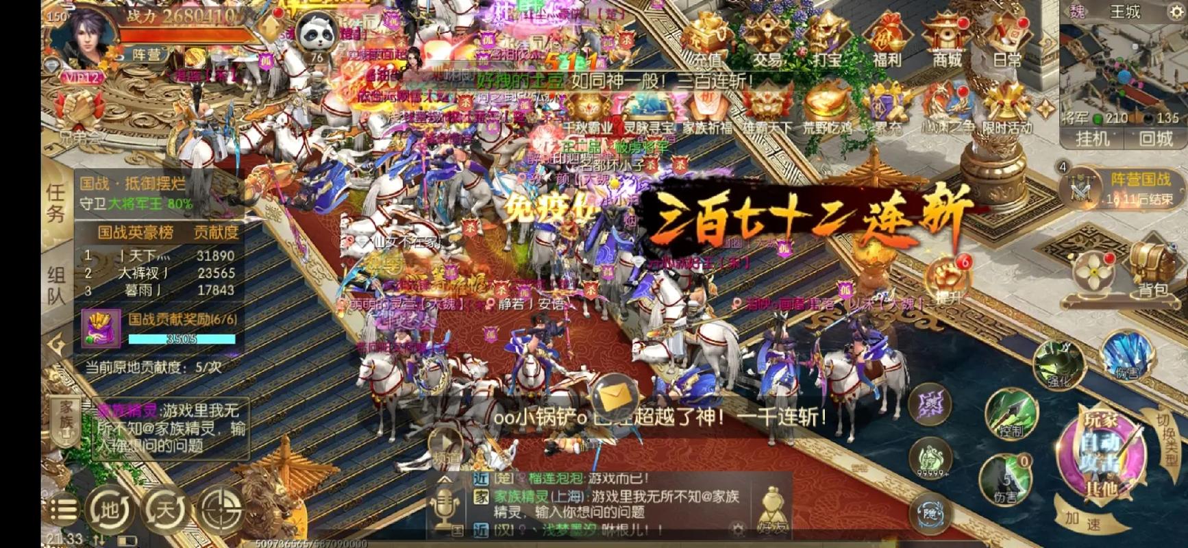 征途2赚钱攻略?征途2打金攻略?-第5张图片-93游戏 征途2赚钱攻略?征途2打金攻略?-第5张图片-93游戏