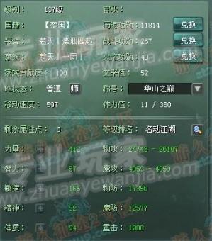 征途2赚钱攻略?征途2打金攻略?-第6张图片-93游戏 征途2赚钱攻略?征途2打金攻略?-第6张图片-93游戏