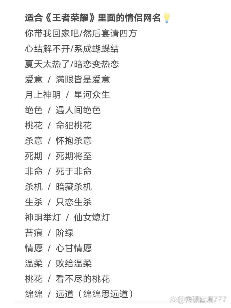 王者荣耀蝴蝶字教程?王者蝴蝶字体符号大全?-第2张图片-93游戏 王者荣耀蝴蝶字教程?王者蝴蝶字体符号大全?-第2张图片-93游戏