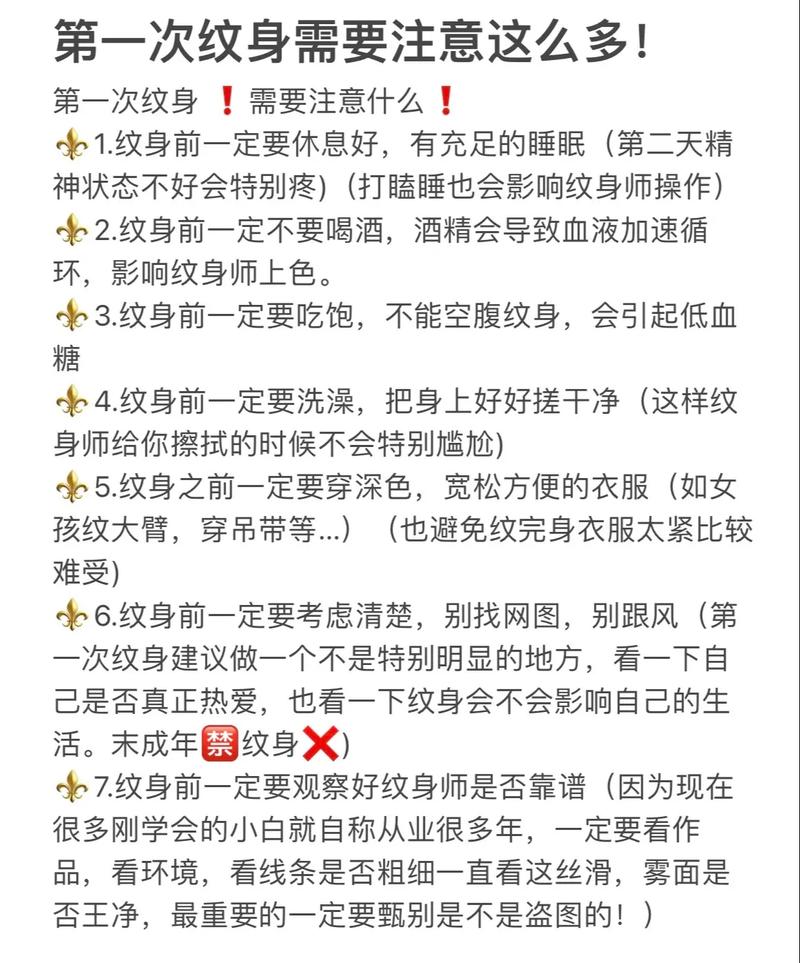 技能纹身?纹身技艺啥含义?-第4张图片-93游戏 技能纹身?纹身技艺啥含义?-第4张图片-93游戏