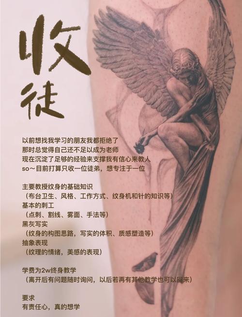 技能纹身?纹身技艺啥含义?-第5张图片-93游戏 技能纹身?纹身技艺啥含义?-第5张图片-93游戏