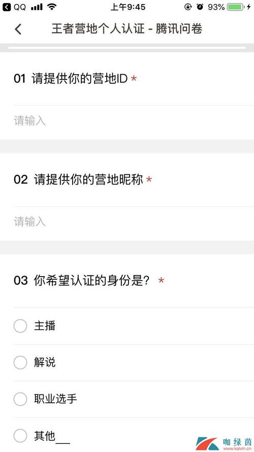 王者荣耀主播教程?王者荣耀主播教程视频-第1张图片-93游戏 王者荣耀主播教程?王者荣耀主播教程视频-第1张图片-93游戏