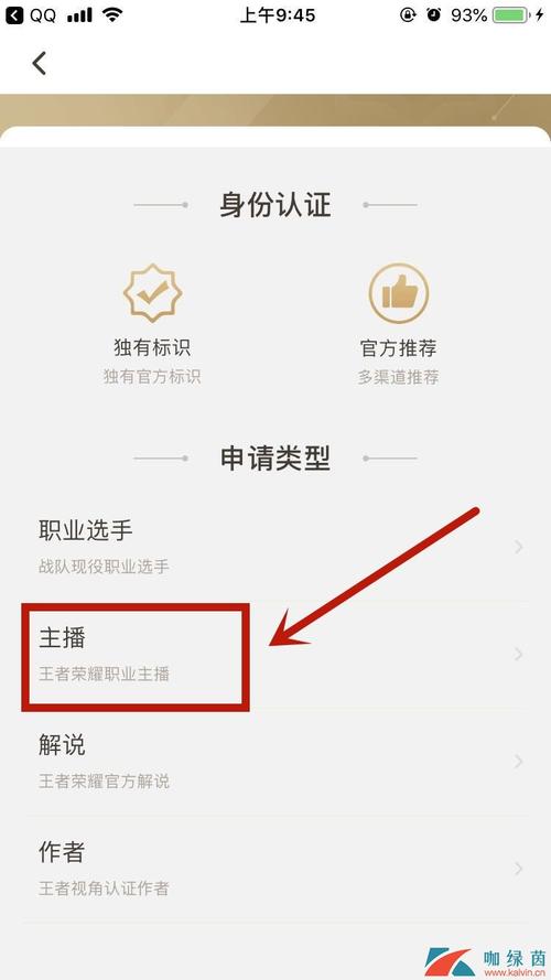 王者荣耀主播教程?王者荣耀主播教程视频-第4张图片-93游戏 王者荣耀主播教程?王者荣耀主播教程视频-第4张图片-93游戏