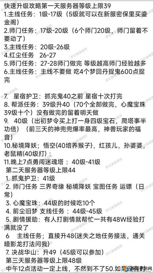 云中歌攻略,云中歌加点-第3张图片-93游戏 云中歌攻略,云中歌加点-第3张图片-93游戏