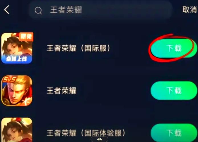 扣扣王者荣耀教程?王者荣耀怎么弄?-第3张图片-93游戏 扣扣王者荣耀教程?王者荣耀怎么弄?-第3张图片-93游戏