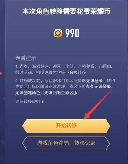 扣扣王者荣耀教程?王者荣耀怎么弄?-第5张图片-93游戏 扣扣王者荣耀教程?王者荣耀怎么弄?-第5张图片-93游戏