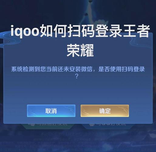 扣扣王者荣耀教程?王者荣耀怎么弄?-第8张图片-93游戏 扣扣王者荣耀教程?王者荣耀怎么弄?-第8张图片-93游戏