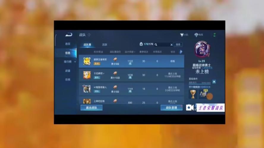 王者荣耀创建战队教程,王者荣耀创建战队教程在哪-第2张图片-93游戏 王者荣耀创建战队教程,王者荣耀创建战队教程在哪-第2张图片-93游戏