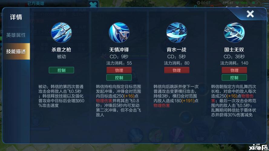 韩信王者荣耀教程,王者韩信的教程-第2张图片-93游戏 韩信王者荣耀教程,王者韩信的教程-第2张图片-93游戏
