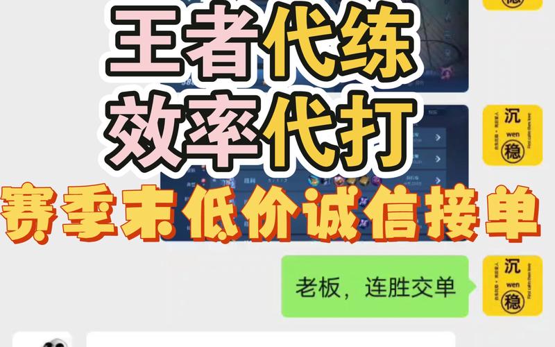 王者荣耀代练截图教程?王者代打截图?-第1张图片-93游戏 王者荣耀代练截图教程?王者代打截图?-第1张图片-93游戏