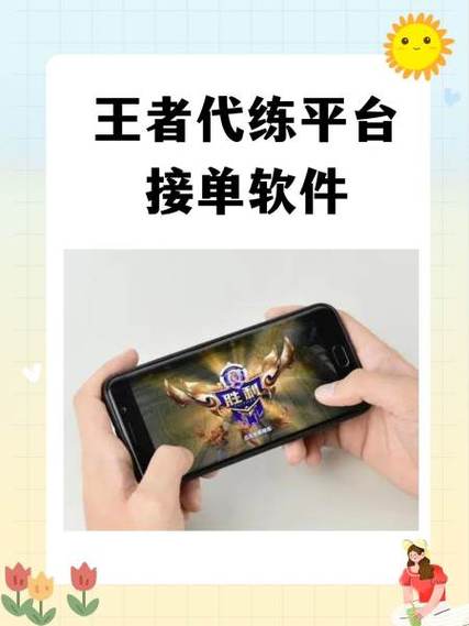 王者荣耀代练截图教程?王者代打截图?-第7张图片-93游戏 王者荣耀代练截图教程?王者代打截图?-第7张图片-93游戏