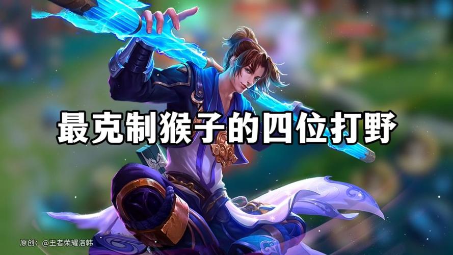 王者荣耀猴子手绘教程？画王者荣耀的猴子-第7张图片-93游戏