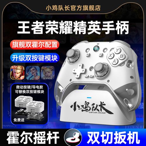 王者荣耀电脑手柄教程?王者荣耀电脑版怎么用手柄-第6张图片-93游戏 王者荣耀电脑手柄教程?王者荣耀电脑版怎么用手柄-第6张图片-93游戏