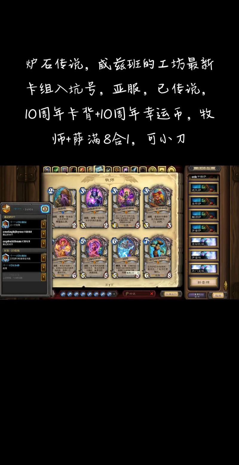 打脸萨技能?新版本打脸萨?-第6张图片-93游戏 打脸萨技能?新版本打脸萨?-第6张图片-93游戏