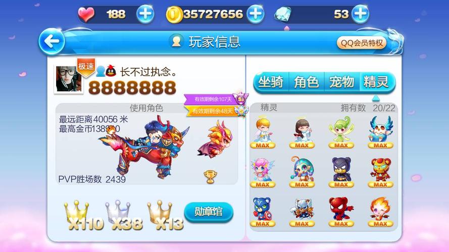 天天酷跑3v3攻略?天天酷跑3d-第4张图片-93游戏 天天酷跑3v3攻略?天天酷跑3d-第4张图片-93游戏