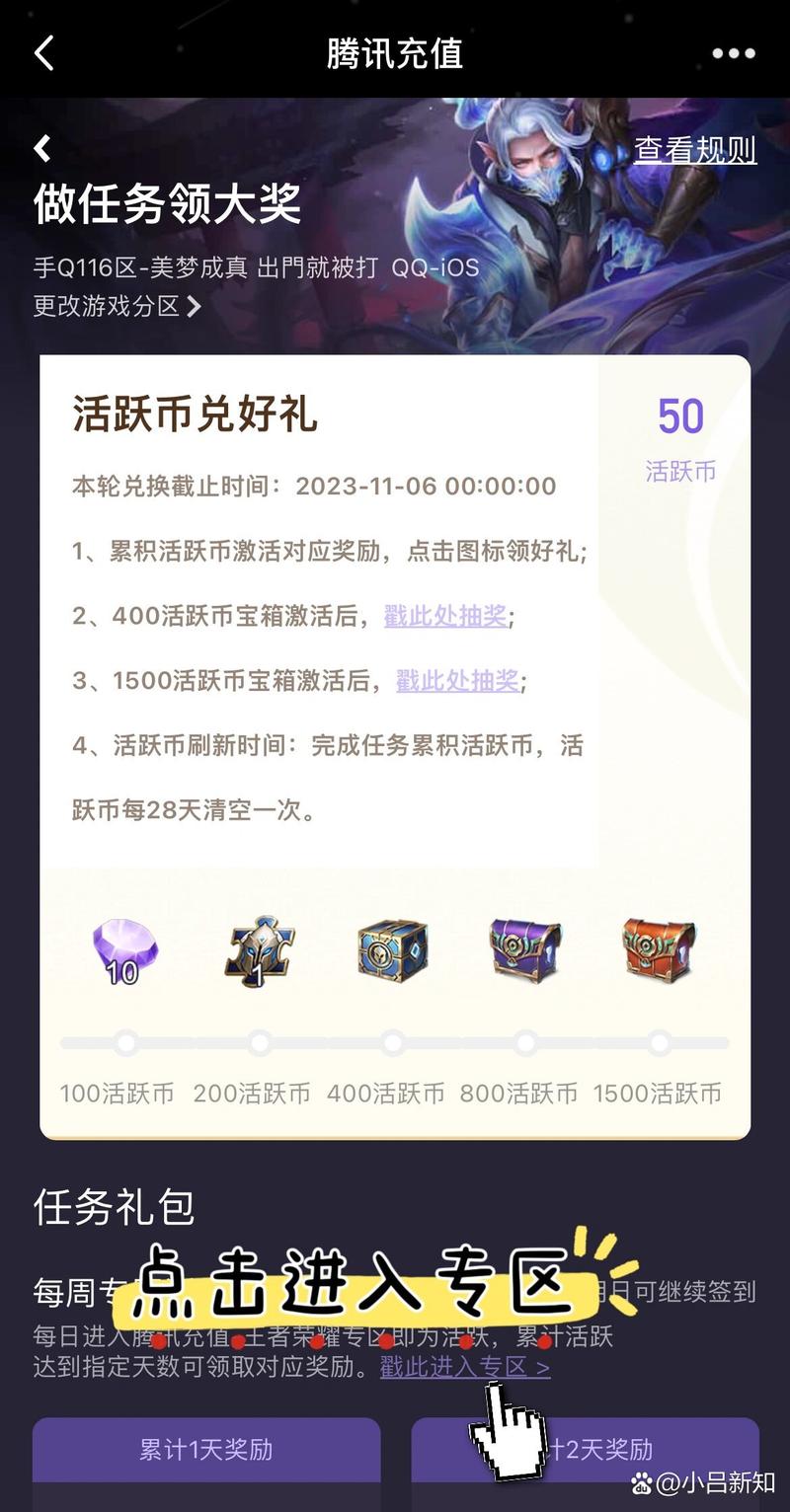 王者荣耀app充值教程?王者荣耀怎么用appstore充值-第7张图片-93游戏 王者荣耀app充值教程?王者荣耀怎么用appstore充值-第7张图片-93游戏