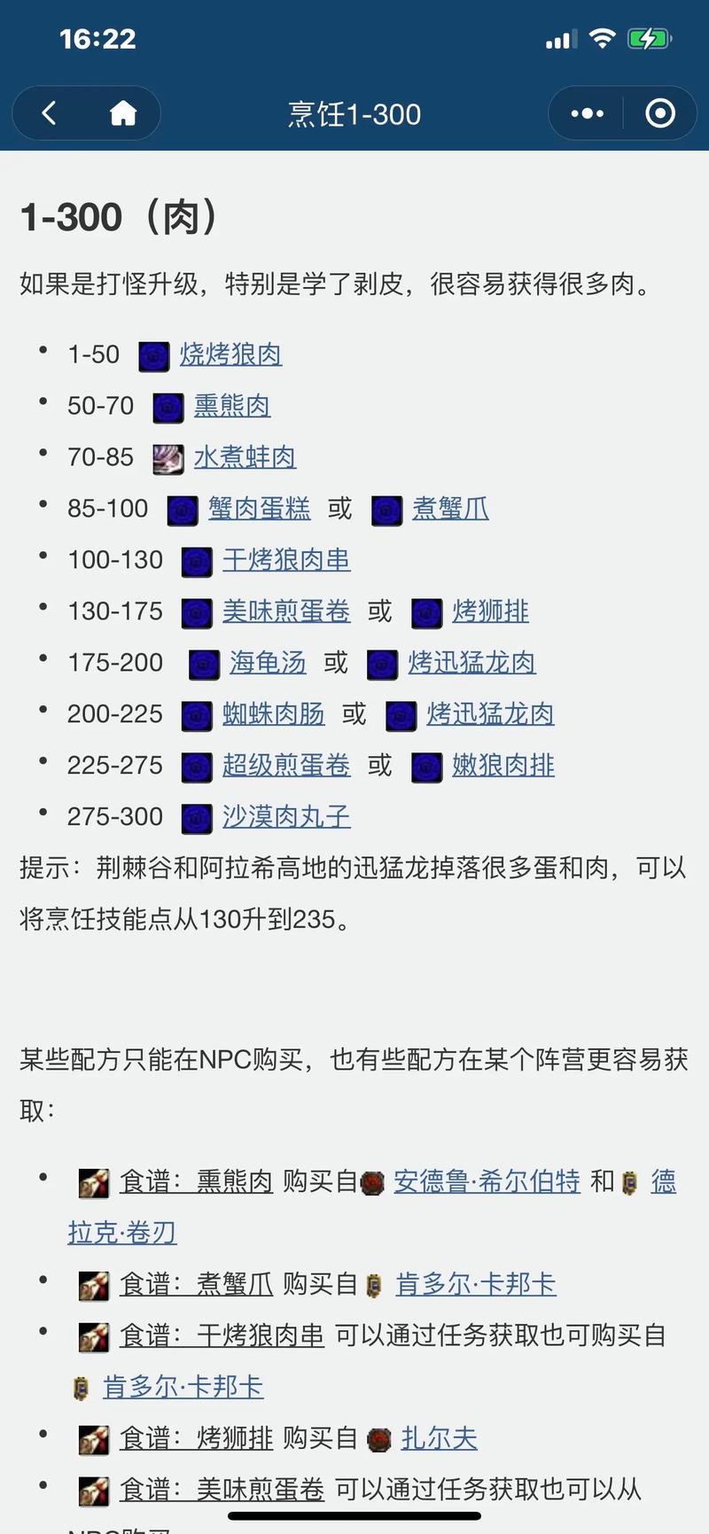 炼金龙攻略?炼金龙材料npc在哪里?-第3张图片-93游戏 炼金龙攻略?炼金龙材料npc在哪里?-第3张图片-93游戏