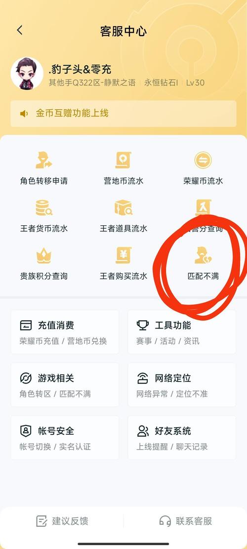 王者荣耀所有bug教程,王者荣耀bug大全教程2021-第2张图片-93游戏 王者荣耀所有bug教程,王者荣耀bug大全教程2021-第2张图片-93游戏